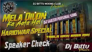 Dj Sarzen Mela Dilon Ke Aata Hai Haridwar Special Speaker check #dj_Testing#malaai_music_official