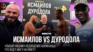 Исмаилов VS Дуродола | «Лысый хищник» в боксе