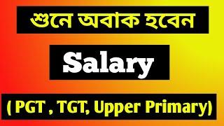 School service commission salary update news। Madrasa service commission salary update news।