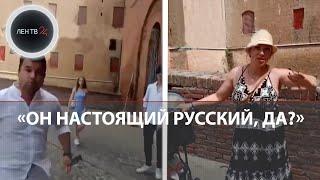 Мат и визги | Украинец поплатился за хамство в Италии | Видео конфликта с русскими туристами