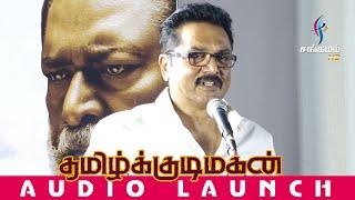 Actor Sarath Kumar Speech @ Tamil Kudimagan Audio Launch | SangamamTV