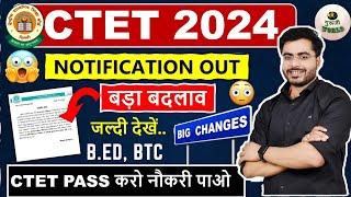 Ctet Notification Out  बड़े तीन बदलाव जल्दी देखें लाइव ctet dec notification 2024 ctet exam date