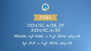 PGO V. Abdulla Yamin Abdul Gayyoom [2024/SC-A/28,29] & PGO V. Yoosuf Naeem [2024/SC-A/30] Hearing 02