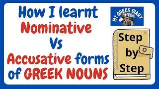 Greek NOMINATIVE and ACCUSATIVE forms | Step by Step #082