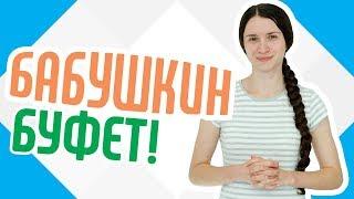 Бабушкин буфет Советы по хранению посуды на кухне от профессионального дизайнера Как хранить посуду