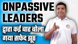 ONPASSIVE LEADERS द्वारा कई बार बोला गया सफेद झूठ #ONPASSIVE TODAYS UPDATES & INFORMATION