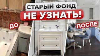  ПОТРЯСАЮЩАЯ переделка Из ДВУШКИ в ТРЕШКУ в СТАРОМ ФОНДЕ. Крутая перепланировка! Румтур @INMYROOMTV