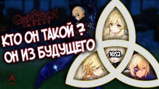 Кто такой Дайнслейф? | Раскрыли секрет | genshin impact