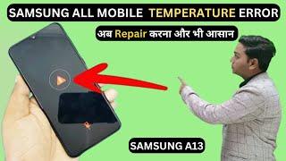 All Samsung Mobile Temperature Error Solution || Charging Problem, हिंदी में समझें
