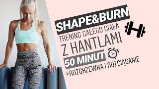 SHAPE&BURN  | SPALANIE + MODELOWANIE | TRENING CAŁEGO CIAŁA Z HANTLAMI | Agata Zając