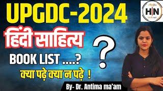 Up GDC 2024 || Book list for Asst Professor || Hindi Subject