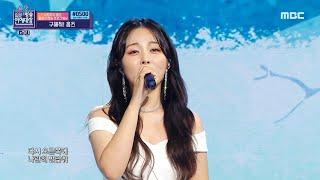 [HOT] WSG WANNABE (Gaya-G) -  At That Moment, 2022 MBC 방송연예대상 221229