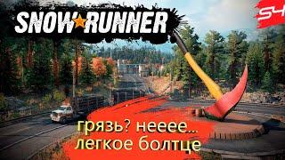 SnowRunner—Season 9:Renew&Rebuild  КООП [2K]  Часть 55. Почти конец сезона. Скоро новый