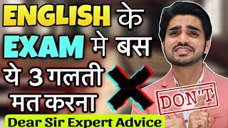 3 Common Mistakes Students Do In English Exam | BOARDS CLASS 10 ENGLISH