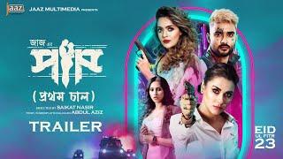 Paap (পাপ ) Movie Trailer | Roshan | Bobby | Jakia Maha | Ariana | Saikat Nasir |  Abdul Aziz | Jaaz