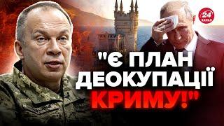 ️Українці, увага! Сирський ОШЕЛЕШИВ заявою про КРИМ. Назвав ВАЖЛИВУ умову: от що НАЗРІВАЄ У ВІЙНІ