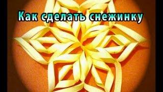 Как сделать снежинку своими руками