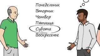 Когда начинать бизнес. Самый благоприятный день  Притча