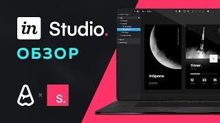 Review InVision Studio | 1 of 2