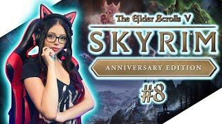 SKYRIM ANNIVERSARY EDITION Прохождение на Русском ► СКАЙРИМ Прохождение ► THE ELDER SCROLLS V SKYRIM