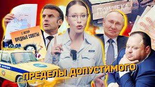Отчаяние Украины, угрозы России, возвращение ГАИ, налоговое раскулачивание. Разбор новостей
