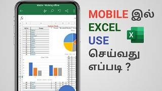 How To Use Excel in Android Mobile in Tamil | MS Excel | Matrix Tamizha