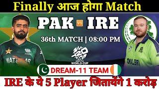 Pakistan vs Ireland Dream11 Team || PAK vs IRE Dream11 Prediction || T20 WC PAK vs IRE Match