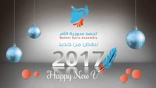 Motion Graphic Happy New Year 2017