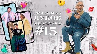 Обзор луков подписчиков #15 / Александр Рогов