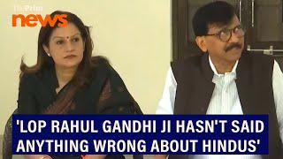 'LoP Rahul Gandhi hasn't said anything wrong about Hindus & the Hindu community' : Sanjay Raut