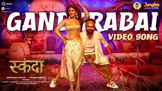 Gandarabai | Video Song (Hindi) I Skanda I Ram Pothineni, Sree Leela I Boyapati Sreenu I Thaman S