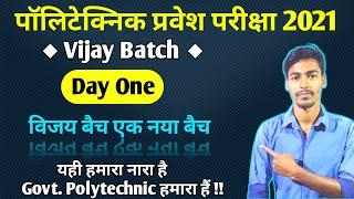 Polytechnic Entrance Exam Preparation 2021 | Day One