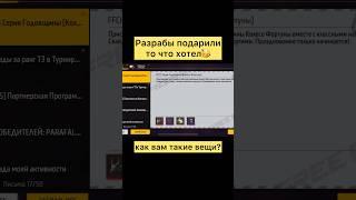 Разрабы подарили крутые награды в фри фаер #freefire #фрифаер #фф