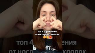 Лучший массаж для лица #бьютиблоггер #уходзалицом #массаж