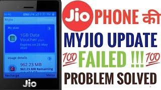 Jio Phone My Jio App Problem Solution | Jio Phone New Update Today | Techno Shiva