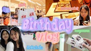 Birthday vlogวันนี้ก็มาถึง; เล่นไอซ์สเก็ต, กินข้าว, ถ่ายโฟโต้บูท, แกะของขวัญ | Style Pimnadda_