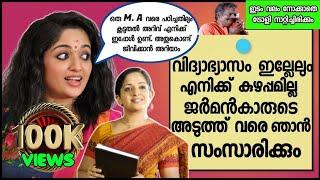 Kavya Madhavan English Troll | Troll malayalam latest