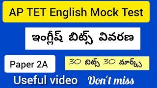 Ap tet English mock test//paper 2A ఇంగ్లీష్ బిట్స్ #aptet #aptet2024 #dscenglish #tetenglish #apdsc