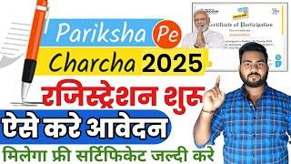 pariksha pe charcha 2025 registration | pariksha pe charcha 2025 me registration kaise kare