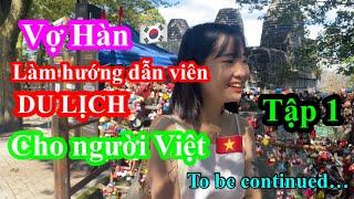 DAAE LẦN ĐẦU LÀM HƯỚNG DẪN VIÊN DU LỊCH | CẶP ĐÔI VIỆT HÀN