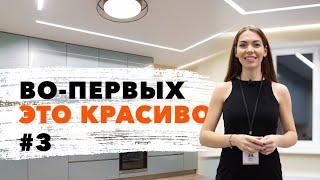 Во-первых, это красиво #3 | Световой туннель, парящие линии, Уильям Моррис