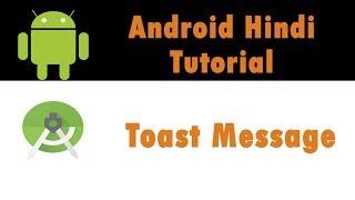 Android App Development Tutorial - 28 - How To Use Toast Message - Hindi