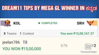 GL TIPS AND TRICKS PART3 BY CRICKAR|mega gl winner|dream11 kannada| #cricket #megaglwinner