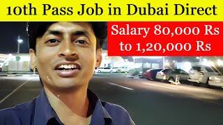 10th Pass High Salary Job in Dubai Without Interview