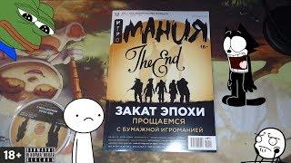 Закат истории =( #ИГРОМАНИЯ #ЖУРНАЛ