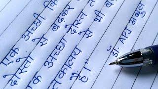 Suvichar//beautiful hindi handwriting //calligraphy //Abdul Kalam good thought