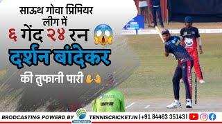 Darshan Bandekar || What a thrilling  Last Over || South Goa Premier League 2023