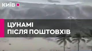 Землетрус у Туреччині: в одному із курортів зафіксували цунамі, яке затоплює набережну