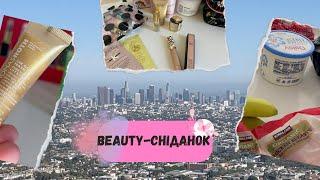 Beauty-сніданок, Hollywood, маски для обличчя, продукти в США