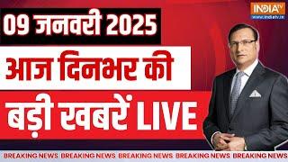 Aaj Ki Taaza Khabare Live: Delhi Electione| PM Modi Vs Kejriwal | Mahakumbh 2025 | Rahul Gandhi |